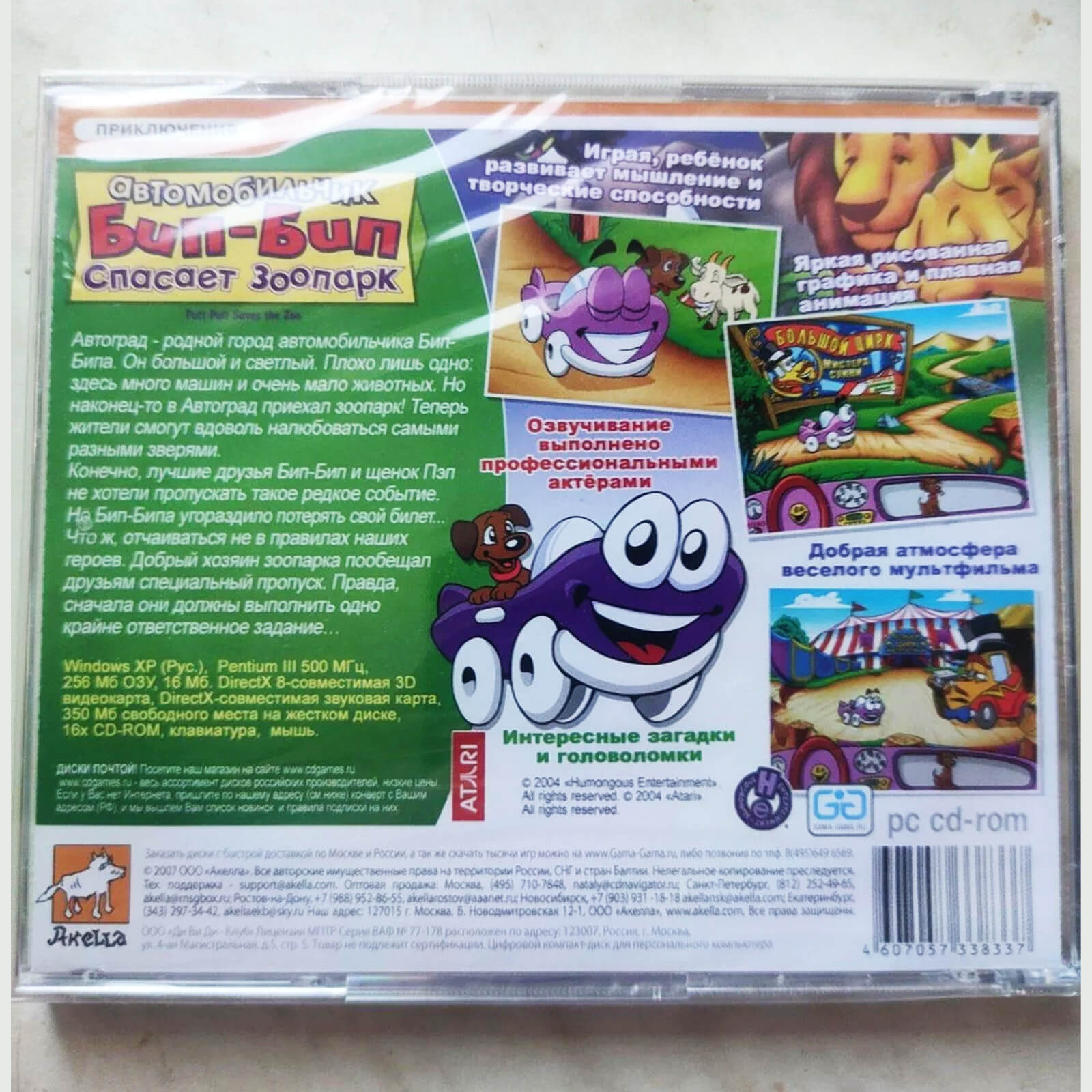 Лицензионный диск Putt-Putt Saves the Zoo для Windows
